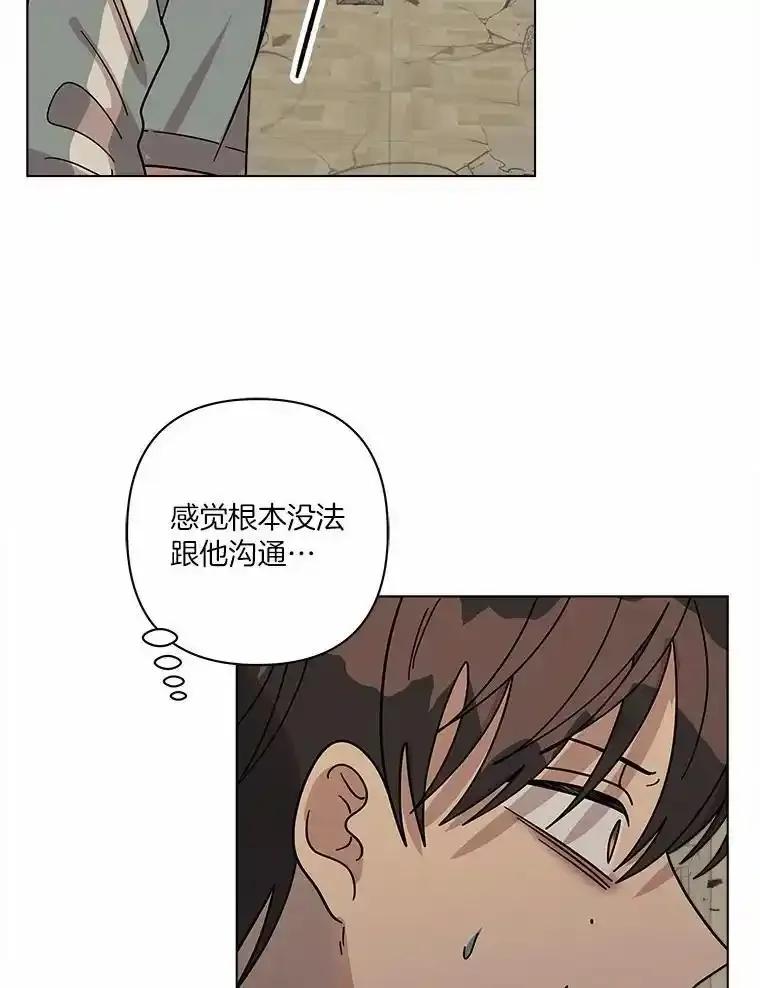 《三个世界》78.妹妹变人质 第8页