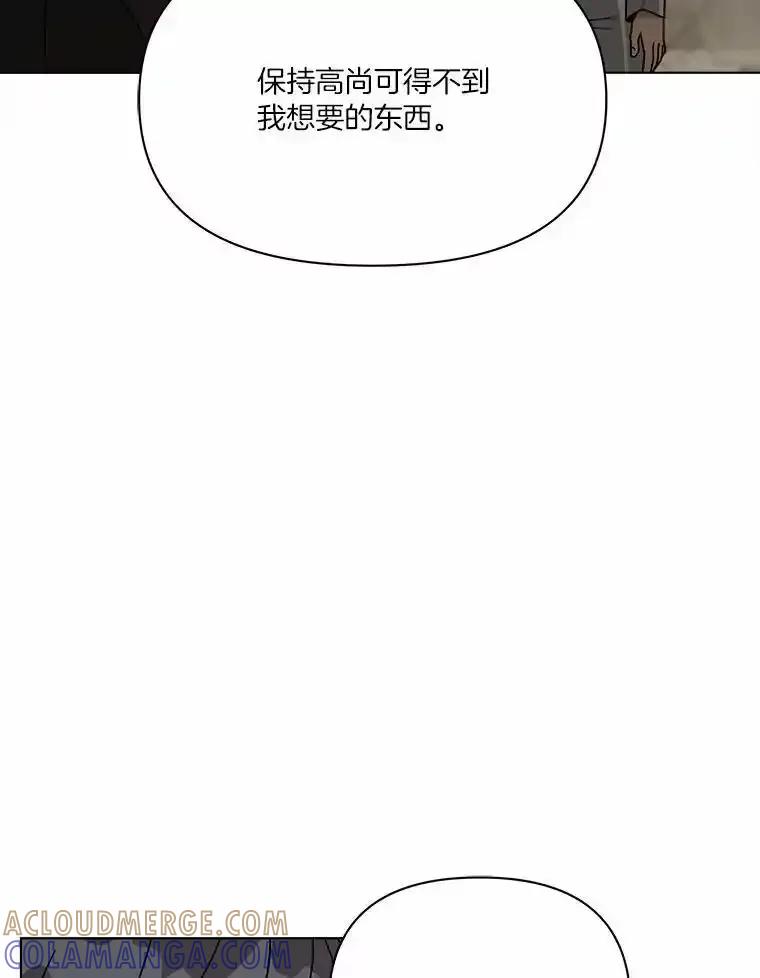 《三个世界》78.妹妹变人质 第93页