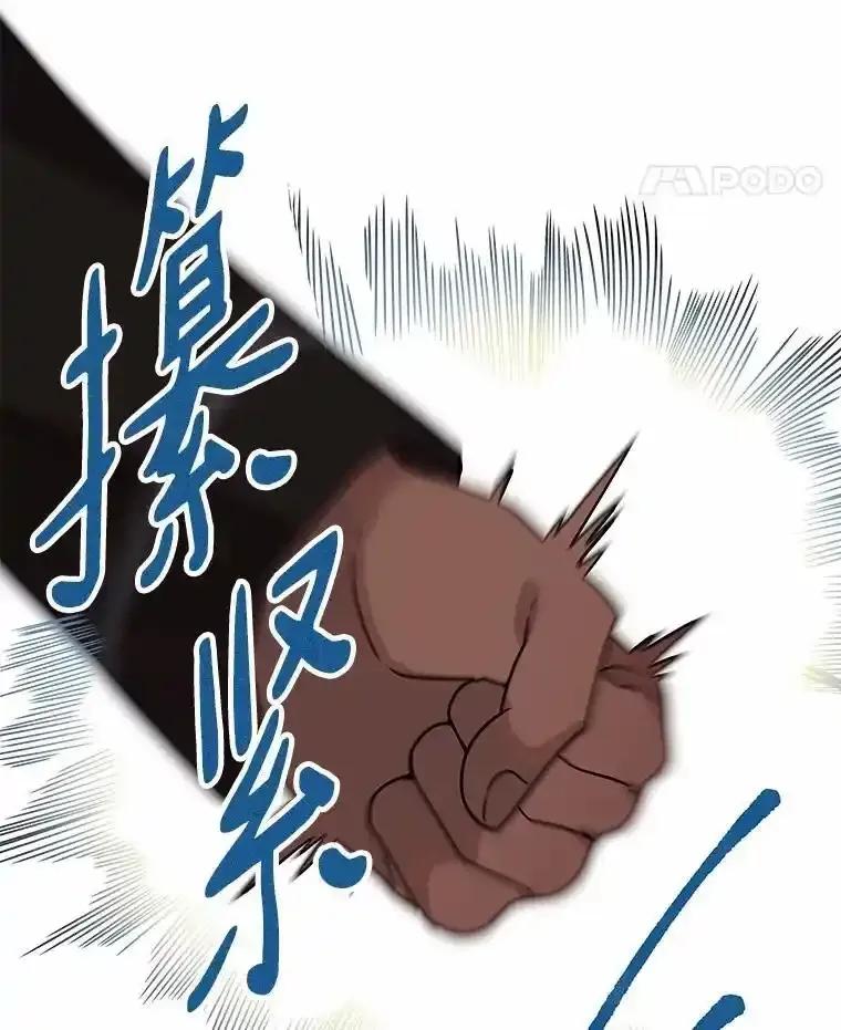 《三个世界》78.妹妹变人质 第59页
