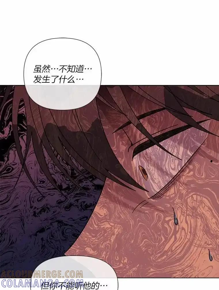 《三个世界》78.妹妹变人质 第109页