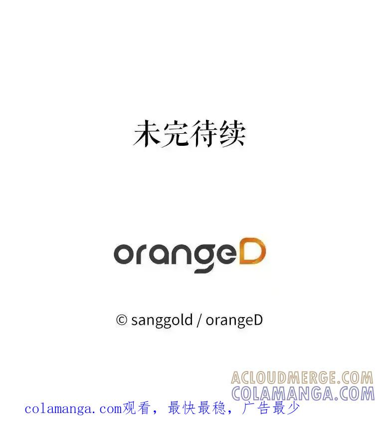 《三个世界》78.妹妹变人质 第113页