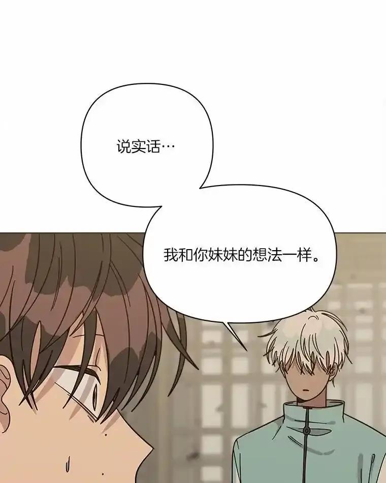 《三个世界》78.妹妹变人质 第43页