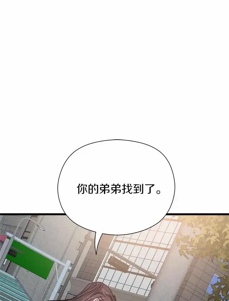 《蒂凡尼的早安吻》79.大打出手 第91页