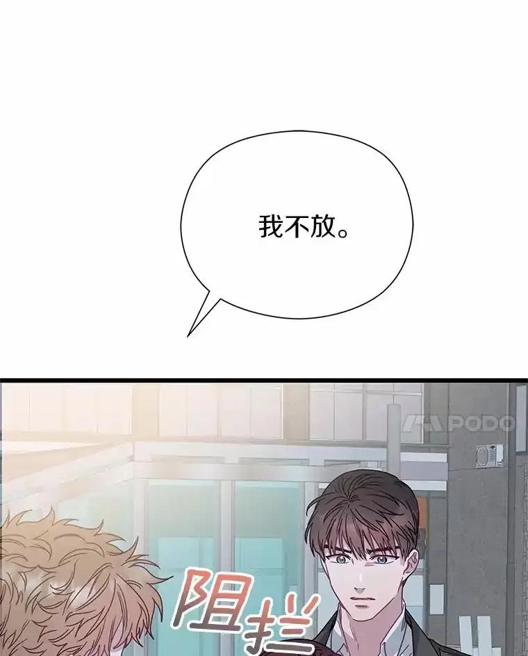 《蒂凡尼的早安吻》79.大打出手 第38页