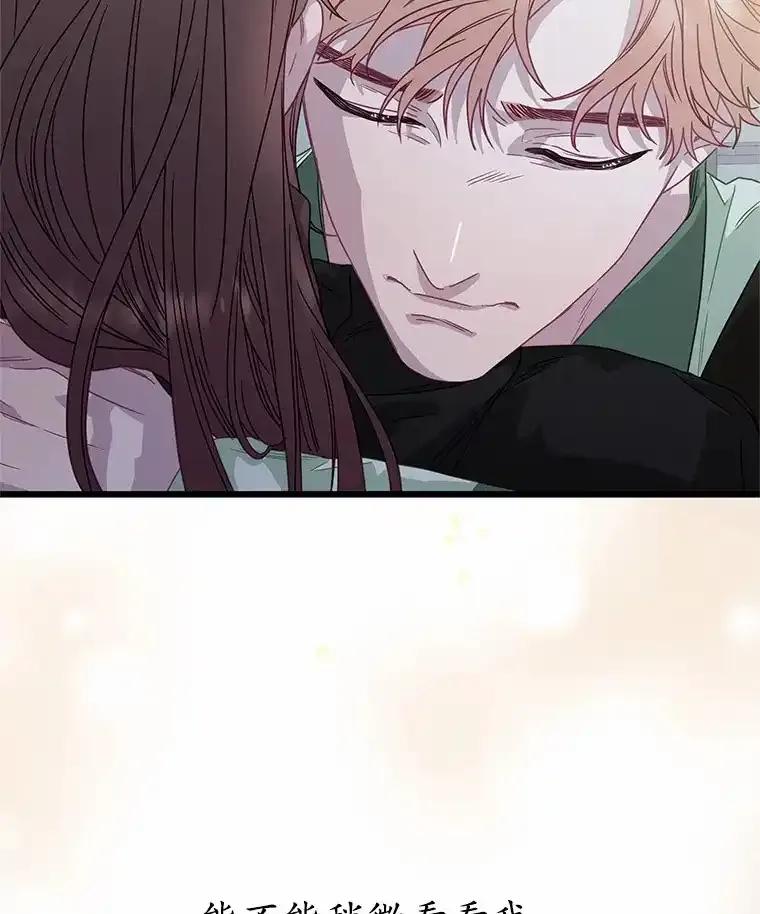 《蒂凡尼的早安吻》79.大打出手 第27页