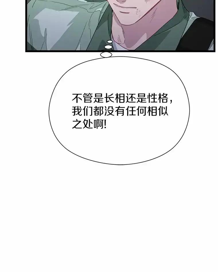 《蒂凡尼的早安吻》79.大打出手 第104页