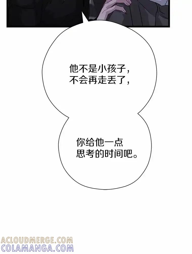 《蒂凡尼的早安吻》79.大打出手 第137页