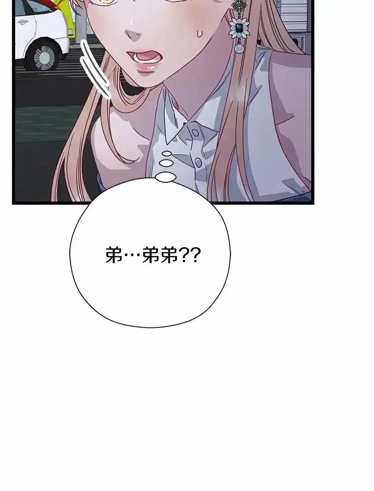 《蒂凡尼的早安吻》79.大打出手 第90页