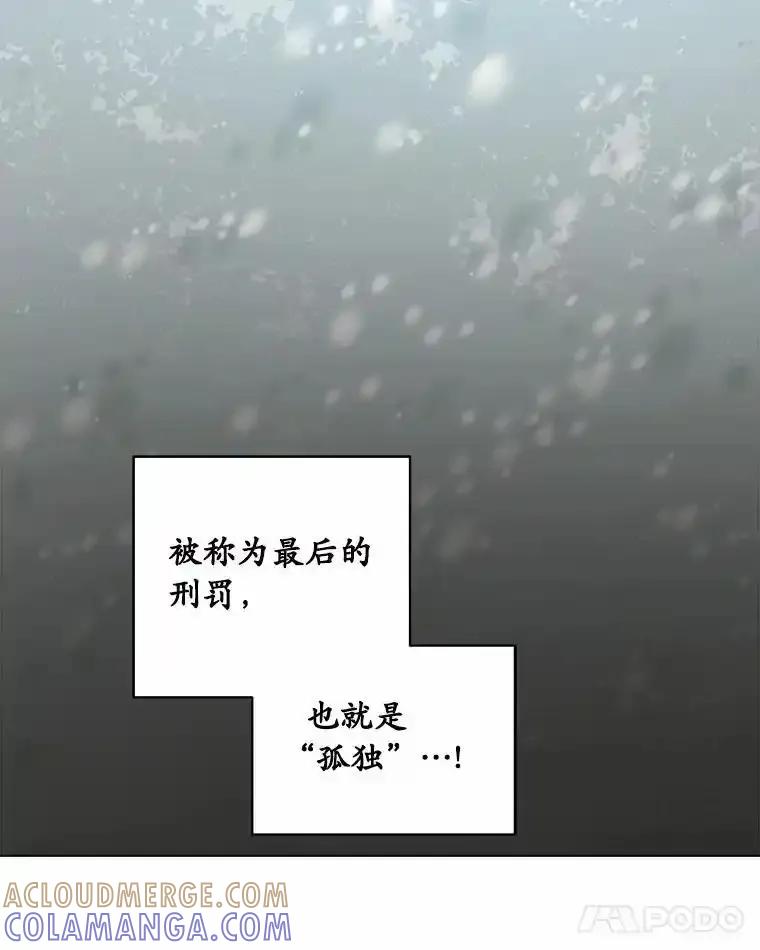 《三个世界》79.转机 第73页
