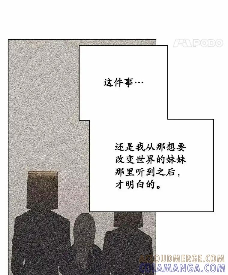 《三个世界》79.转机 第13页