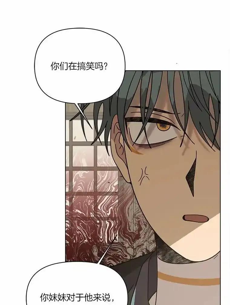 《三个世界》79.转机 第30页