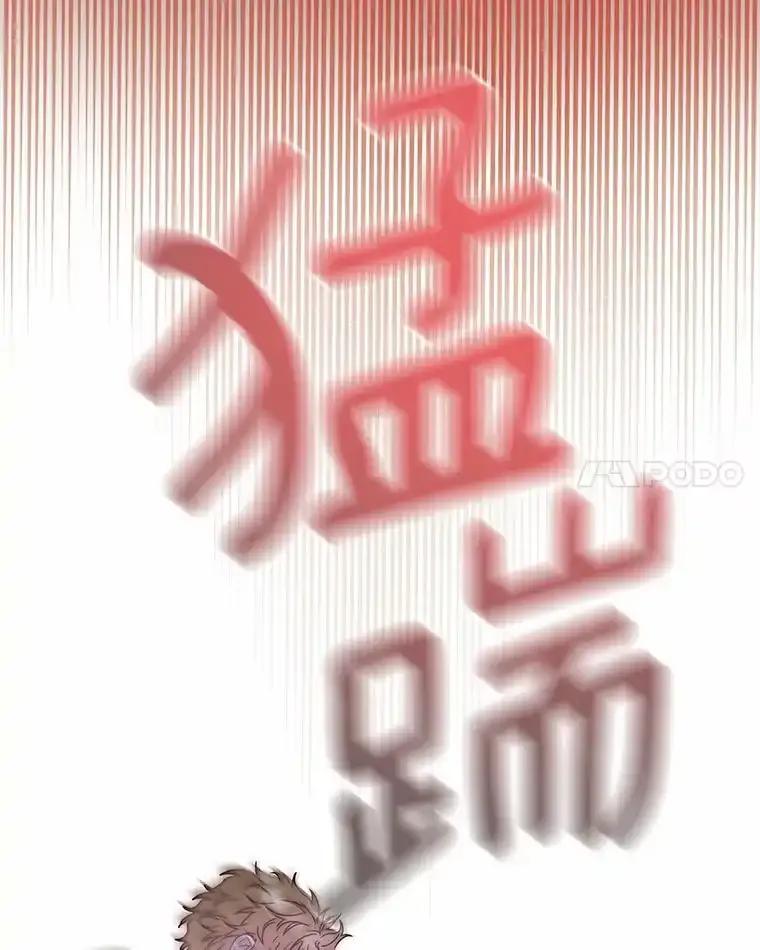 《蒂凡尼的早安吻》79.大打出手 第62页