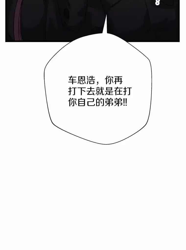 《蒂凡尼的早安吻》79.大打出手 第86页