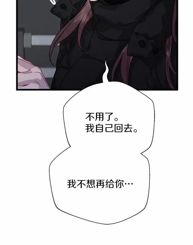 《蒂凡尼的早安吻》79.大打出手 第20页