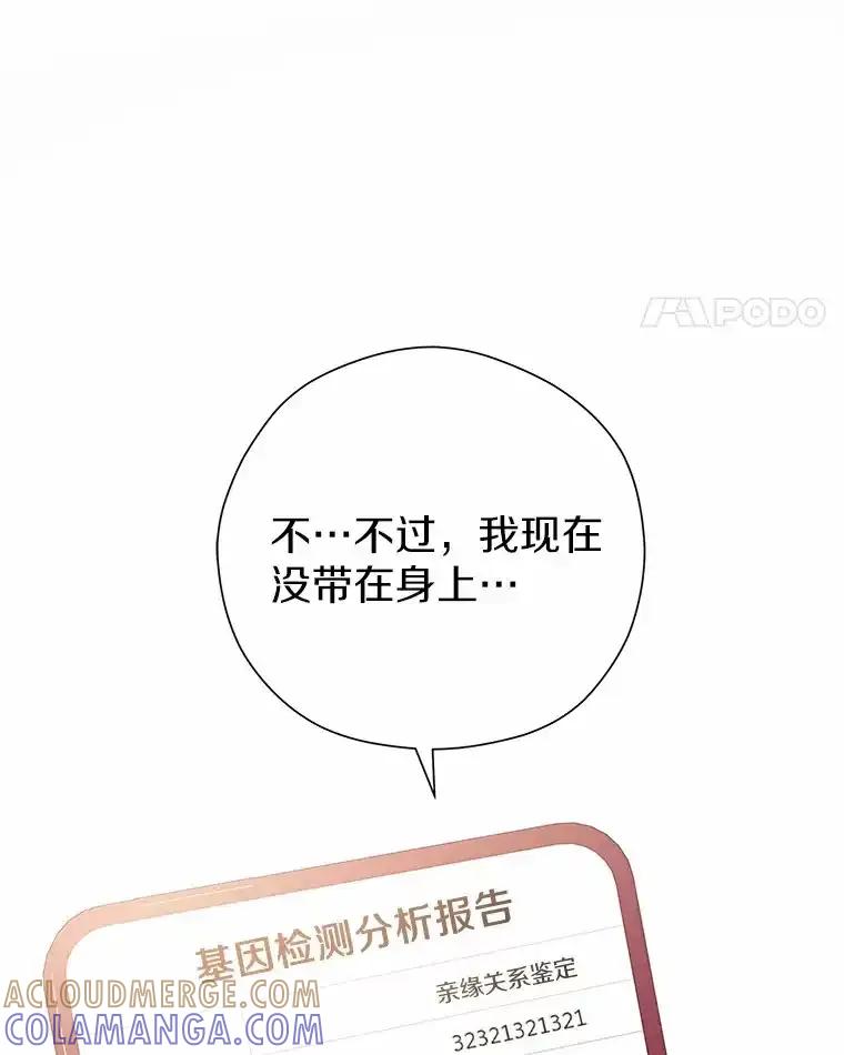 《蒂凡尼的早安吻》79.大打出手 第109页