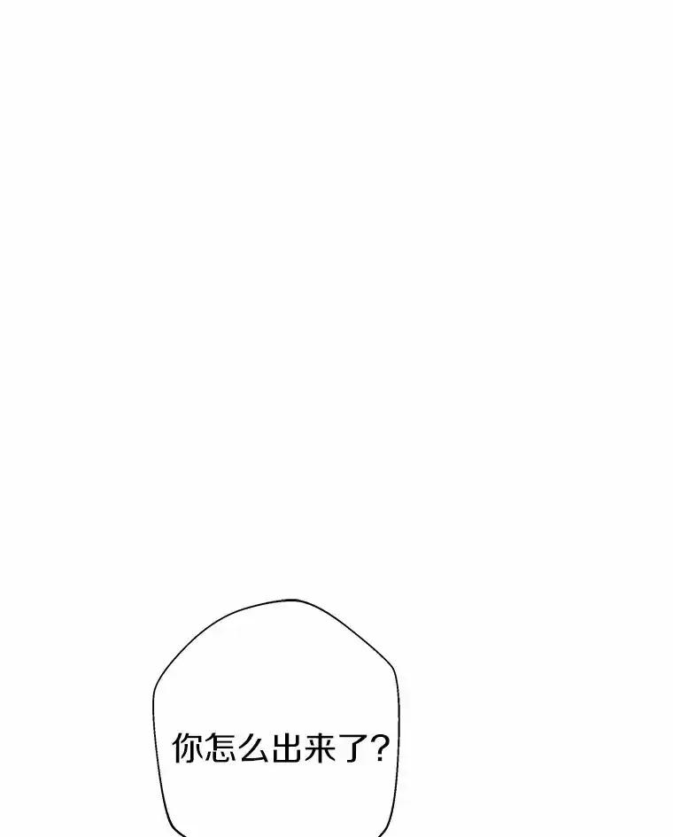 《蒂凡尼的早安吻》79.大打出手 第40页