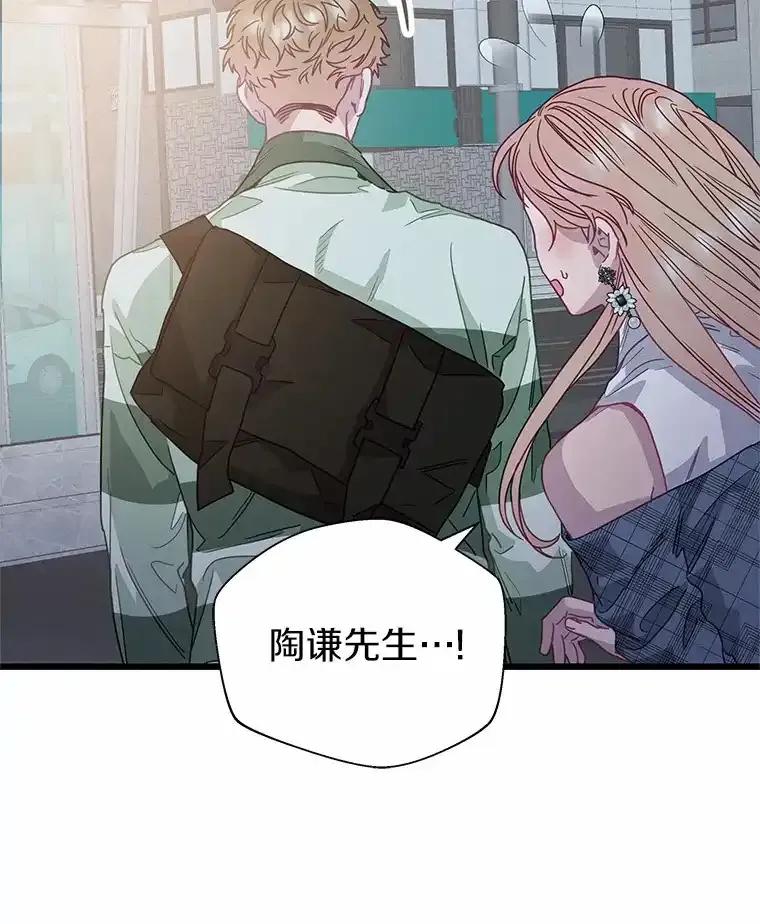 《蒂凡尼的早安吻》79.大打出手 第127页