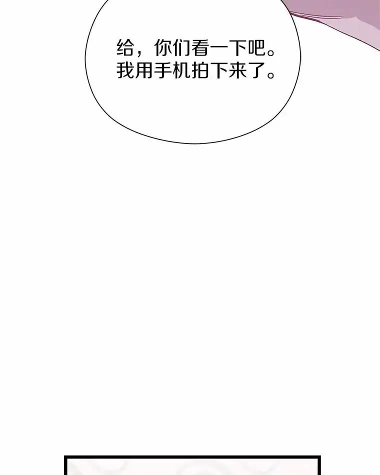 《蒂凡尼的早安吻》79.大打出手 第111页