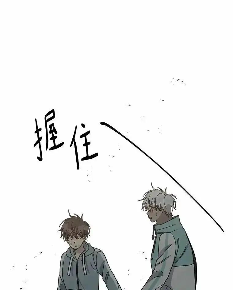 《三个世界》79.转机 第23页