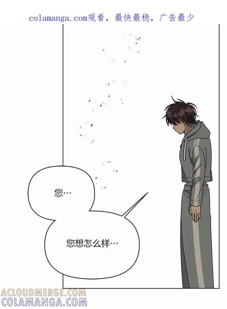 《三个世界》79.转机 第1页