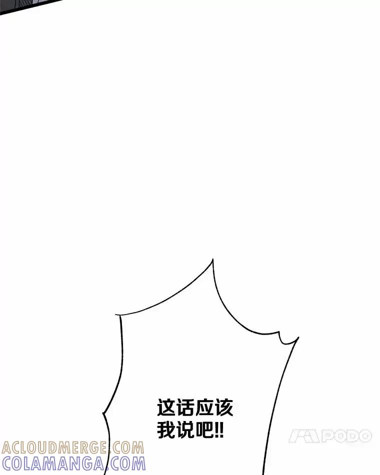《蒂凡尼的早安吻》79.大打出手 第65页