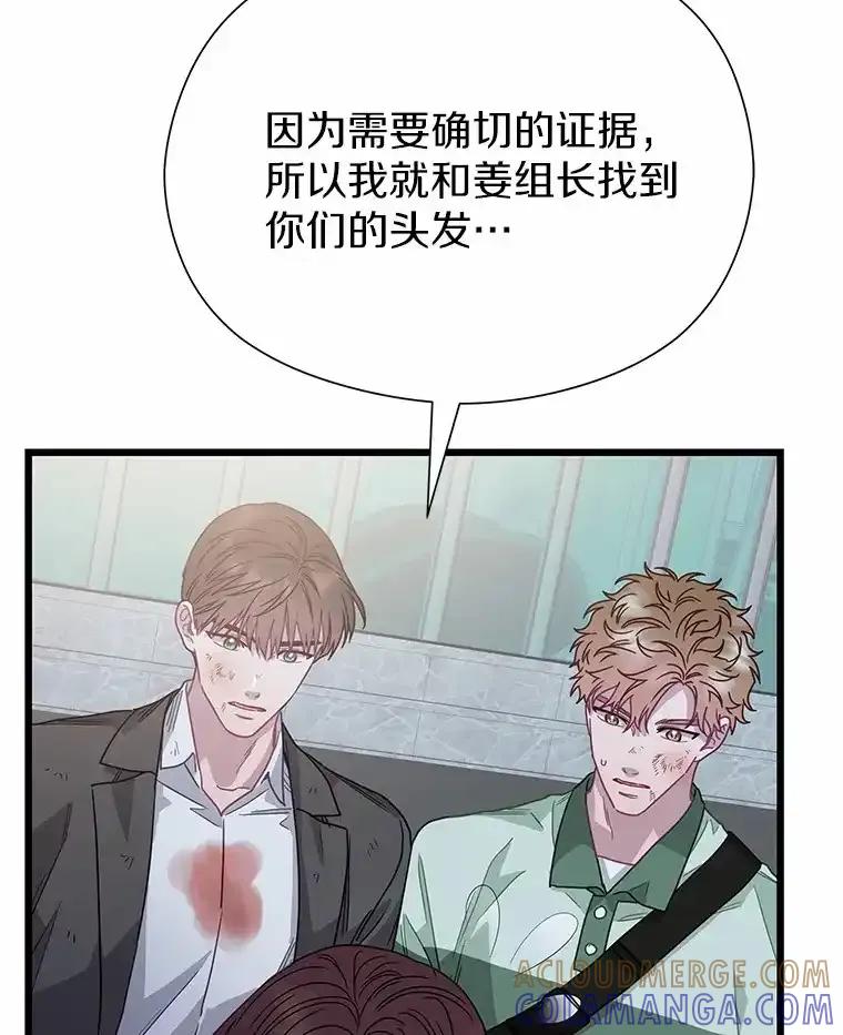 《蒂凡尼的早安吻》79.大打出手 第117页