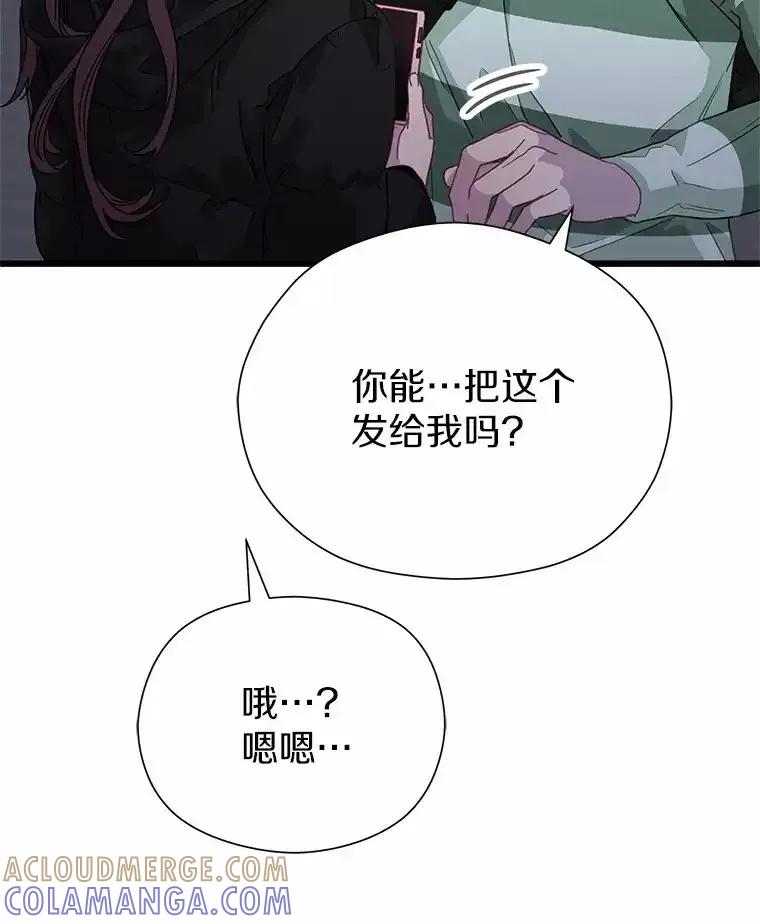 《蒂凡尼的早安吻》79.大打出手 第125页