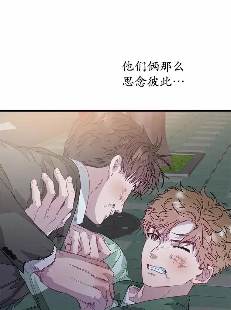《蒂凡尼的早安吻》79.大打出手 第78页