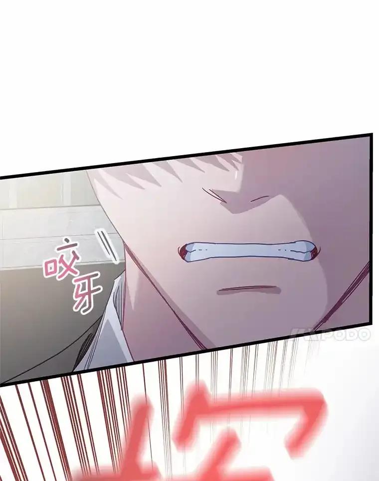 《蒂凡尼的早安吻》79.大打出手 第55页