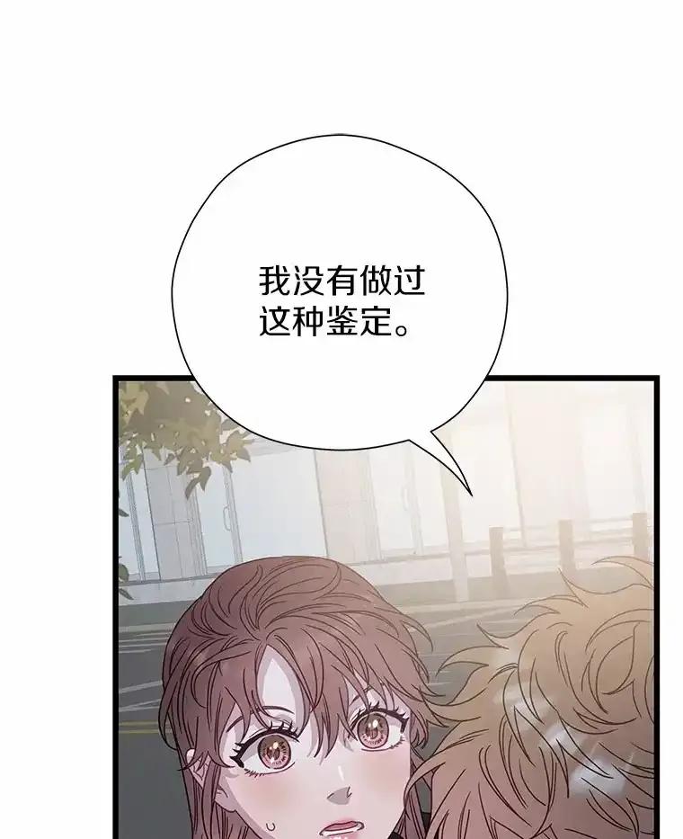 《蒂凡尼的早安吻》79.大打出手 第115页