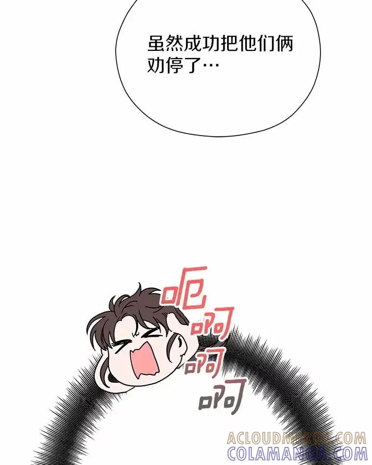 《蒂凡尼的早安吻》79.大打出手 第113页