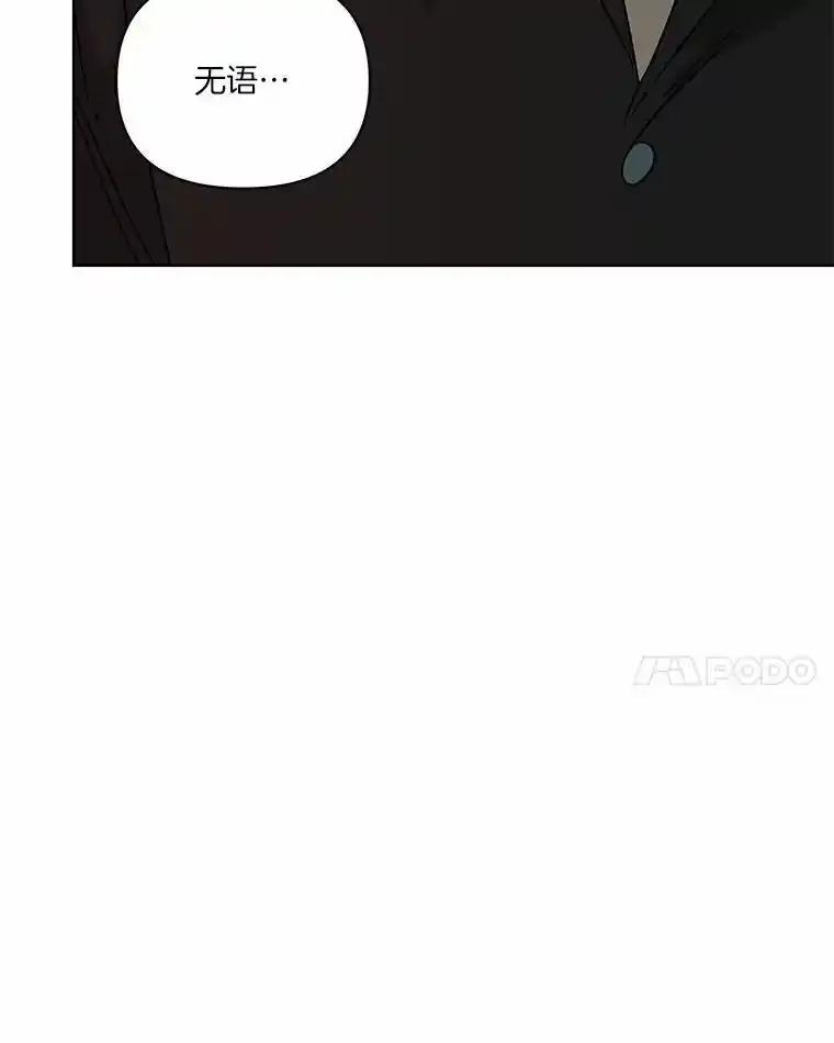 《三个世界》79.转机 第83页