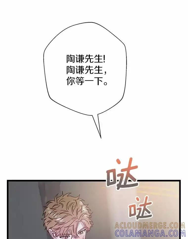 《蒂凡尼的早安吻》79.大打出手 第141页