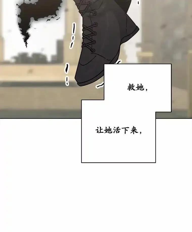《三个世界》79.转机 第17页