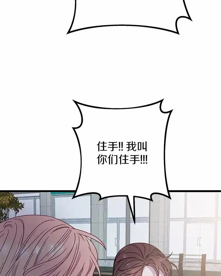 《蒂凡尼的早安吻》79.大打出手 第74页