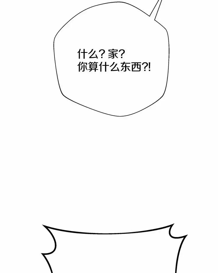 《蒂凡尼的早安吻》79.大打出手 第60页