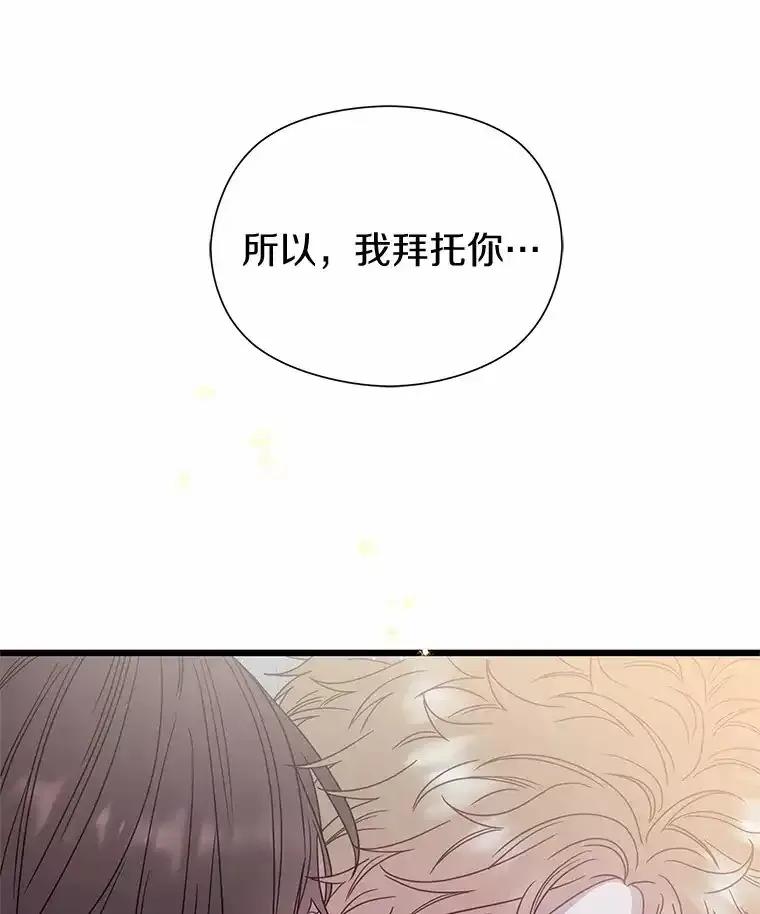 《蒂凡尼的早安吻》79.大打出手 第26页