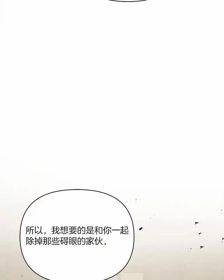 《三个世界》79.转机 第6页