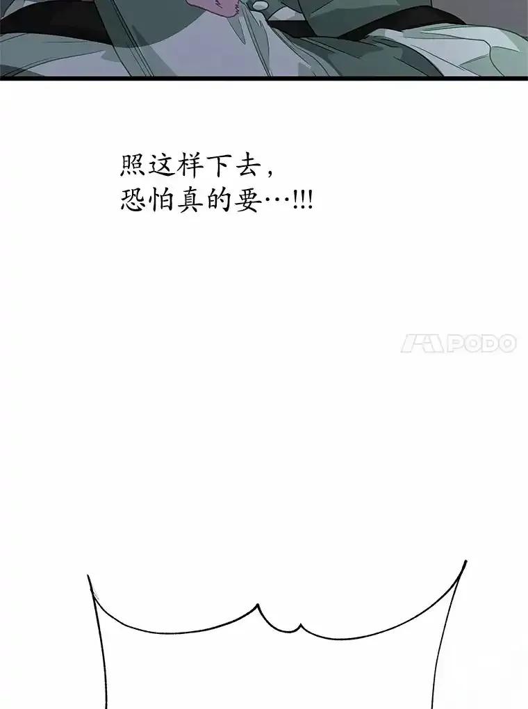 《蒂凡尼的早安吻》79.大打出手 第79页