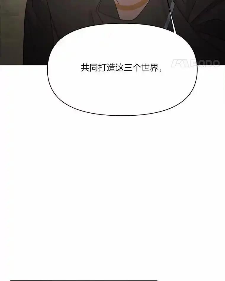 《三个世界》79.转机 第8页