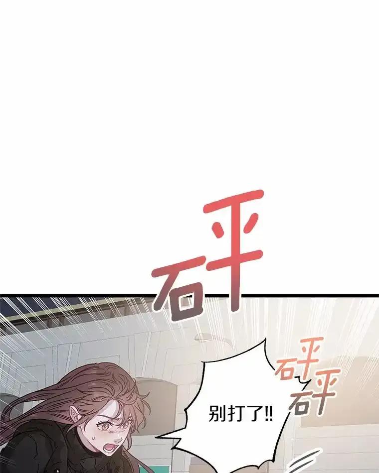 《蒂凡尼的早安吻》79.大打出手 第68页