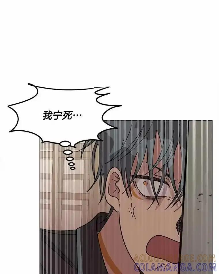 《三个世界》79.转机 第76页