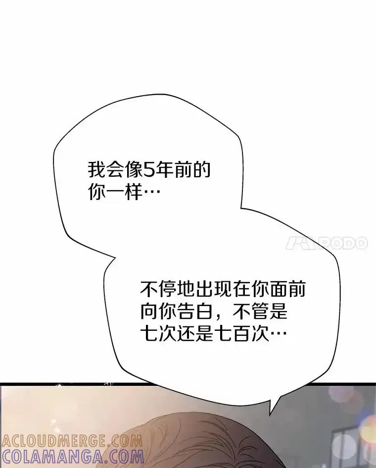 《蒂凡尼的早安吻》79.大打出手 第45页
