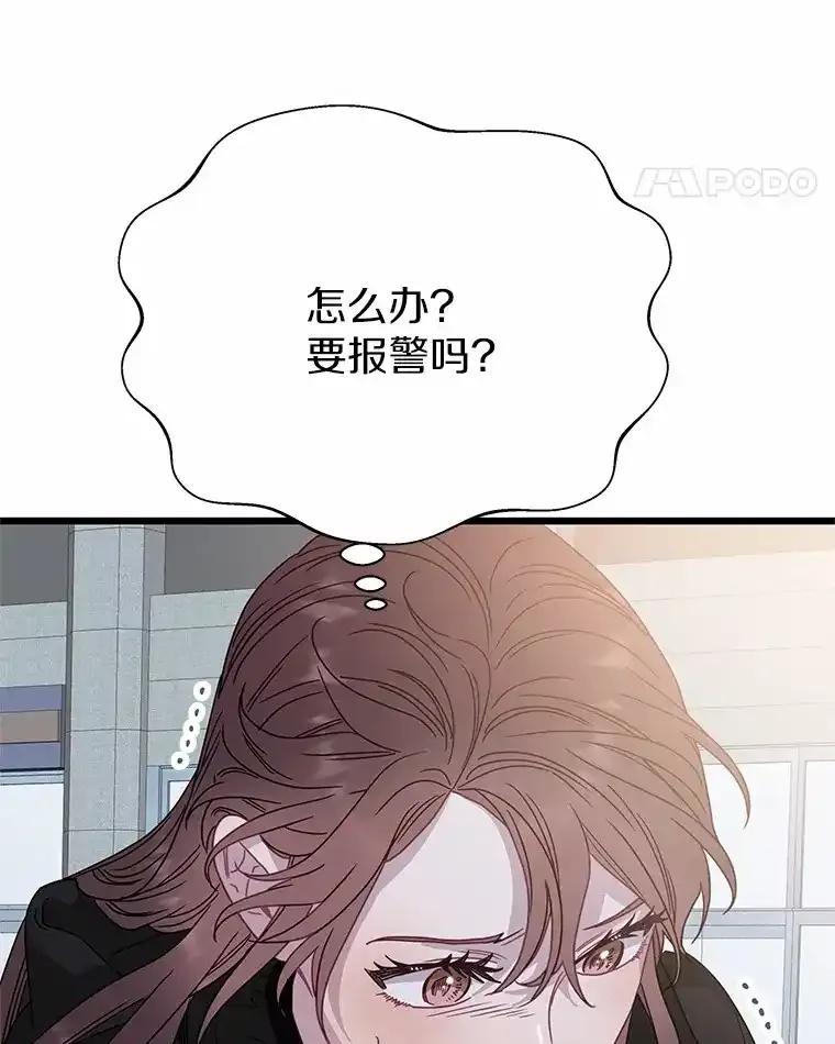 《蒂凡尼的早安吻》79.大打出手 第76页