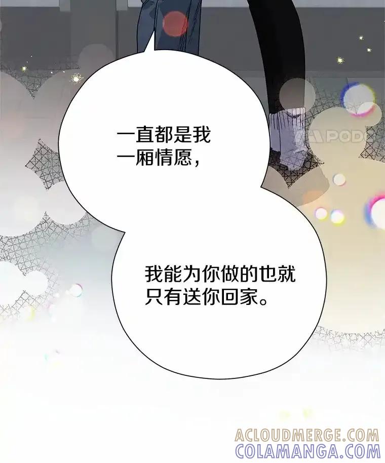 《蒂凡尼的早安吻》79.大打出手 第25页