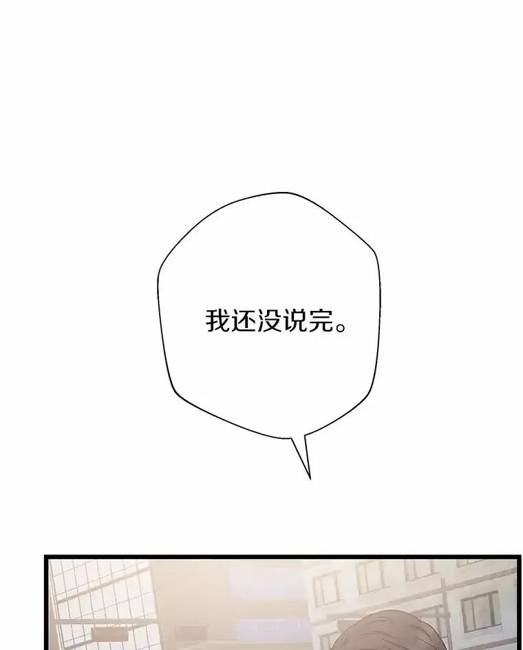 《蒂凡尼的早安吻》79.大打出手 第43页