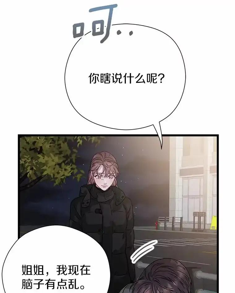 《蒂凡尼的早安吻》79.大打出手 第100页