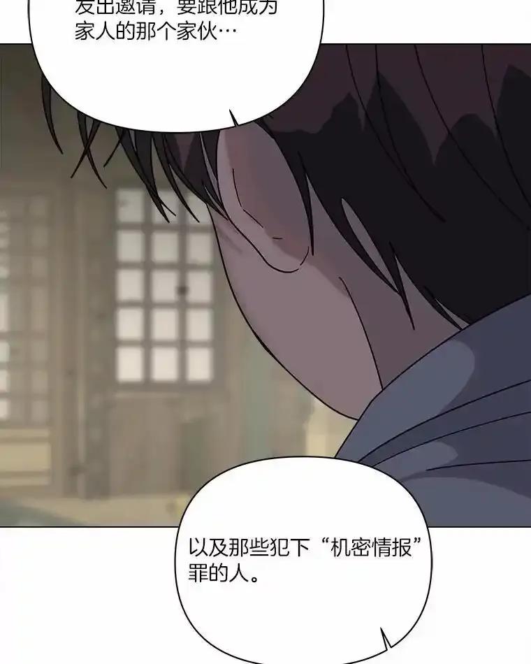 《三个世界》79.转机 第5页