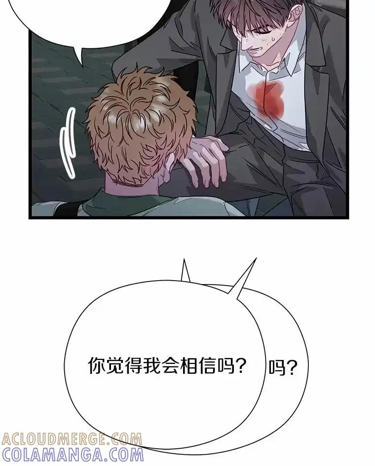 《蒂凡尼的早安吻》79.大打出手 第101页