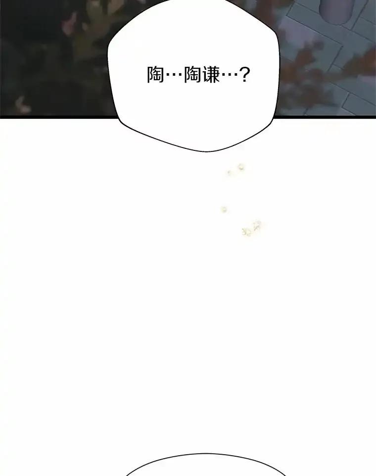 《蒂凡尼的早安吻》79.大打出手 第16页